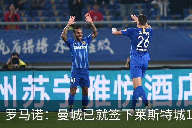 罗马诺：曼城已就签下莱斯特城15岁中场达伦-莫茨达成协议