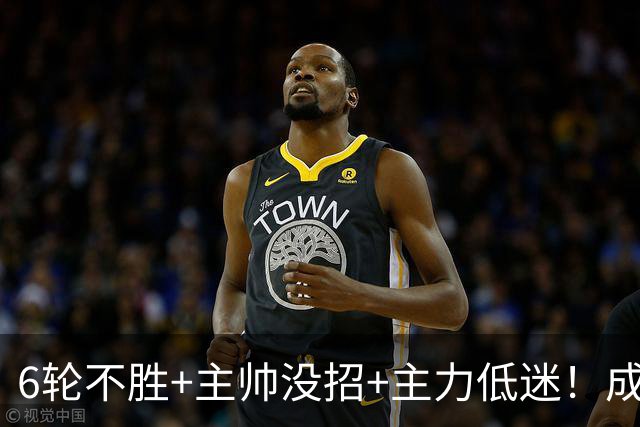 6轮不胜+主帅没招+主力低迷！成都蓉城怎么了？